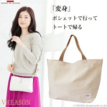 VREASON ヴレアゾン 折りたたみ トートバッグ Lサイズ コットン エコバッグ トートバック 日本製 デイジー 花柄 綿 本革 レザー 牛革 革 ポシェット 3way 3ウェイ リュック トート マイ サブ バッグ バック エコ エコロジー トレンド 使いやすい 機能的 大容量 サステナブル