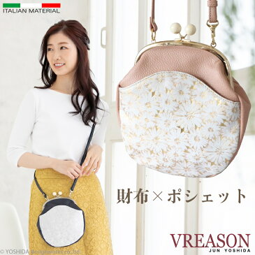 VREASON ヴレアゾン 日本製 本革 デイジー 花柄 がま口 ミニバッグ 2way ガマ口 ショルダー ミニ 口金 ポーチ レディース スマート コンパクト 小さい 小さな 小さめ ミニ ポーチ 軽い レザー 牛革 革 皮 財布 サイフ 機能付き ポシェット 財布ポシェット バッグ