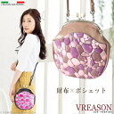 【 お財布 ポシェット がま口 】 VREASON ヴレアゾン 日本製 本革 ジュエルレザー がま口 ミニバッグ 2way ガマ口 ショルダー ミニ 口金 ポーチ レディース スマート コンパクト 小さい 小さな 小さめ ミニ ポーチ 軽い 軽量 レザー 牛革 革 財布 バッグ 人気 おしゃれ