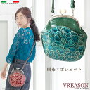 【 お財布 ポシェット がま口 】 VREASON ヴレアゾン 日本製 本革 ジュノン 花柄 エナメル がま口 2way ショルダー ミニ 口金 ポーチ レディース スマート コンパクト 小さい 小さな 小さめ ミニ ポーチ 軽い レザー 牛革 革 財布 サイフ 機能付き ポシェット 財布ポシェット