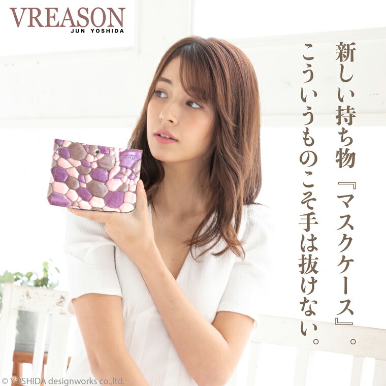 VREASON ヴレアゾン 日本製 本革 ジュエルレザー マスクケース レディース マスク入れ マスク ケース 予備 収納 携帯 入れ 抗菌 レザー 牛革 革 皮 スリム ミニ コンパクト 人気 トレンド 使いやすい 雑貨 小物 機能的 おしゃれ カラー きれい 可愛い かわいい