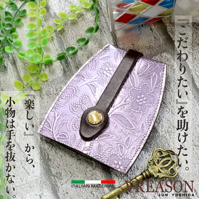 【 キーケース 】 VREASON ヴレアゾン 日本製 本革 アネモネ 花柄 キーホルダー 鍵...