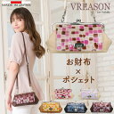 【 お財布 ポシェット がま口 】 VREASON ヴレアゾン 日本製 本革 ウォレットショルダー レディース レザー 牛革 革 皮 財布 サイフ バッグ バッ...