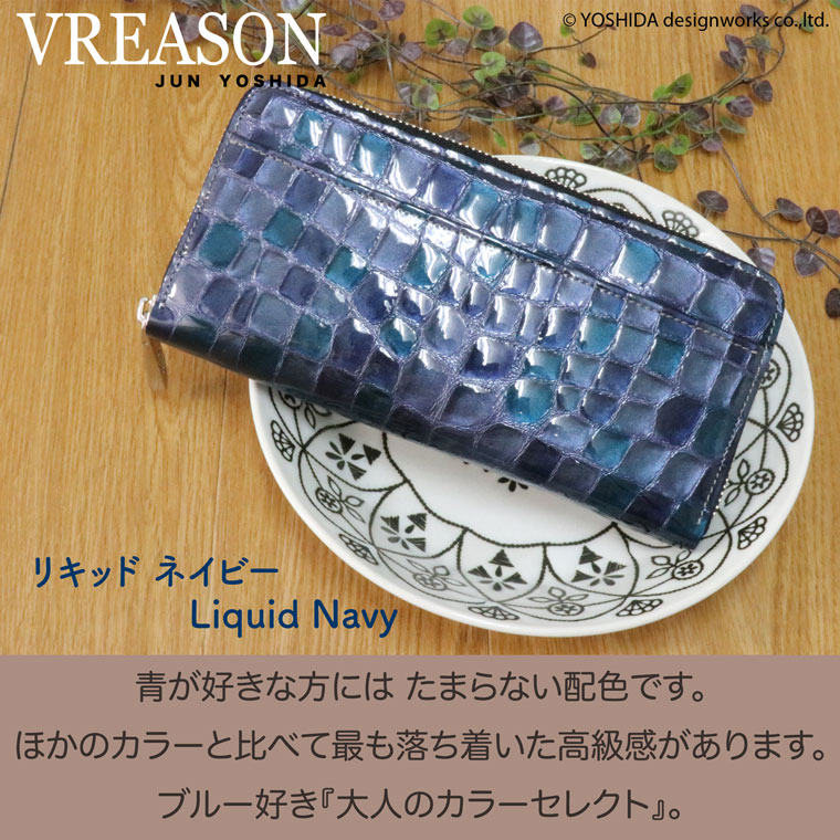 ネイビーのヴレアゾンのバーフレーム長財布