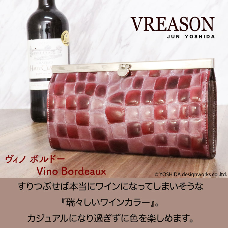 ワインのヴレアゾンのバーフレーム長財布