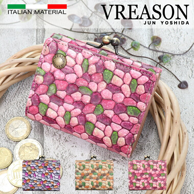 VREASON ヴレアゾン 日本製 本革 フルーリー 三つ折り ミニ 口金 折り財布 小さい 小さな 小ぶり レディース レザー 牛革 革 皮 財布 サイフ ウォレット 小物 雑貨 人気 トレンド 使いやすい 機能的 おしゃれ カラー きれい 可愛い かわいい