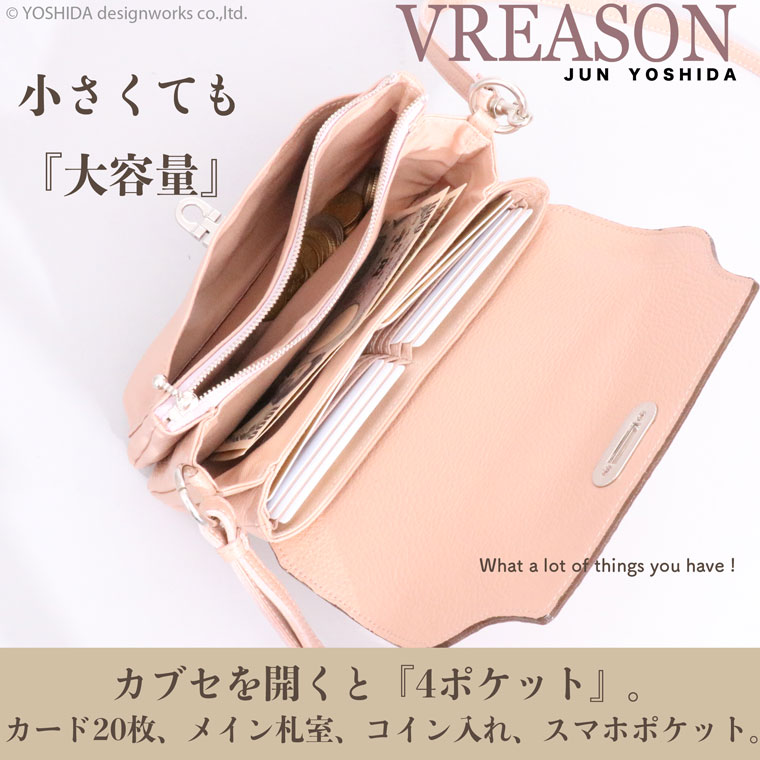 VREASON ヴレアゾン 日本製 本革 ヴィナス ウォレットショルダー カブセ レディース レザー 牛革 革 皮 財布 サイフ ポシェット 財布ポシェット バッグ バック 小物 雑貨 人気 トレンド 使いやすい 機能的 おしゃれ 大容量 カード 小銭 たくさん ステンドグラス