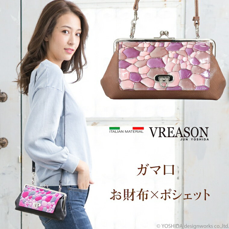 【 お財布 ポシェット がま口 】 VREASON ヴレアゾン 日本製 本革 ガマ口 ウォレットショルダー レディース レザー 牛革 財布 サイフ ポシェット 財布ポシェット バッグ バック 人気 トレンド 使いやすい 機能的 おしゃれ きれい 大容量 カード ファスナー 小銭 軽量