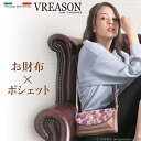 楽天VREASON - ヴレアゾン【 お財布 ポシェット 】 VREASON ヴレアゾン 日本製 本革 ウォレットショルダー カブセ レディース レザー 牛革 革 皮 財布 サイフ バッグ バック 人気 トレンド 使いやすい 機能的 おしゃれ カラー きれい 可愛い かわいい 大容量 カード ファスナー 小銭 たくさん 軽量