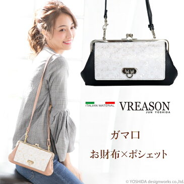 VREASON ヴレアゾン 日本製 本革 デイジー 花柄 ガマ口 ウォレットショルダー レディース レザー 牛革 革 皮 財布 サイフ ポシェット 財布ポシェット バッグ バック 人気 トレンド 使いやすい 機能的 おしゃれ カラー きれい かわいい 大容量 カード ファスナー たくさん