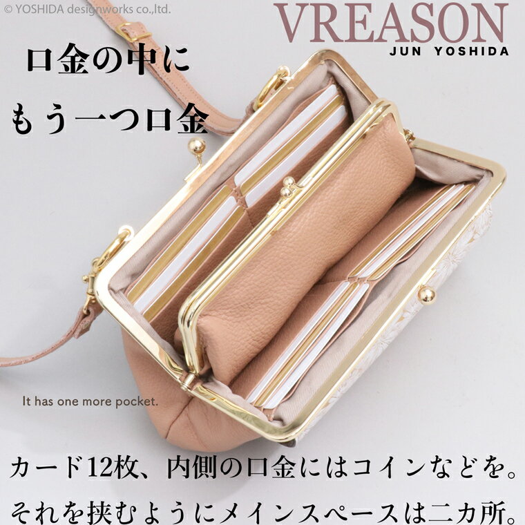 VREASON ヴレアゾン 日本製 本革 デイジー 花柄 ガマ口 ウォレットショルダー レディース レザー 牛革 革 皮 財布 サイフ ポシェット 財布ポシェット バッグ バック 人気 トレンド 使いやすい 機能的 おしゃれ カラー きれい かわいい 大容量 カード ファスナー たくさん