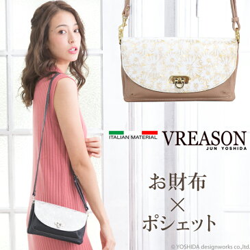 VREASON ヴレアゾン 日本製 本革 デイジー 花柄 カブセ ウォレットショルダー レディース レザー 牛革 革 皮 財布 サイフ ポシェット 財布ポシェット バッグ バック 人気 トレンド 使いやすい 機能的 おしゃれ カラー きれい かわいい 大容量 カード ファスナー たくさん