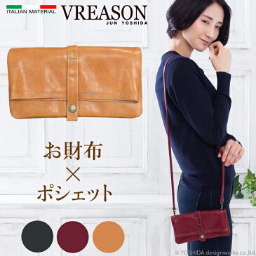 VREASON ヴレアゾン 日本製 本革 ラム革 財布ポシェットレザー 牛革 革 皮 財布 サイフ バッグ バック財布 機能付き ポーチ ショルダー スマホ ポシェット ウォレットショルダー レディース 女性用 小物 人気 トレンド 使いやすい 機能的 カラー 珍しい 変わった かっこいい