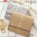 【 シルキー パイソン 二つ折り財布 ボックス 】 VREASON ヴレアゾン 折り財布 折財布 ギャルソン 折り 財布 サイフ レディース 使いやすい 蛇革 ヘビ革 へび革 蛇 へび スネーク 本革 革 ブランド 日本製 国産 ミニ コンパクト スリム 薄い 薄型 軽量 軽い キャッシュレス