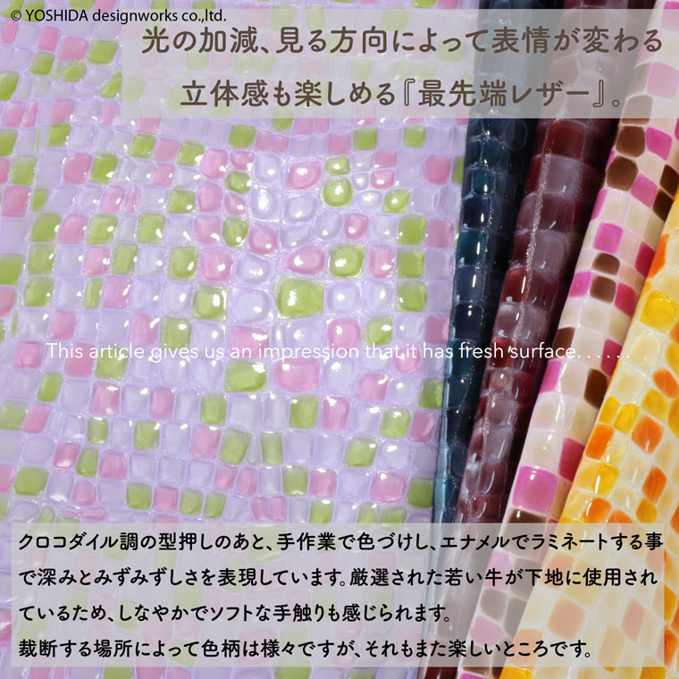 ヴレアゾンの素材の説明