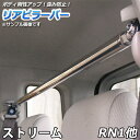 リアピラーバー ホンダ ストリーム RN1 RN2 RN3 RN4「ゆがみ防止 ボディ補強 剛性アップ 送料無料」