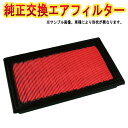 エアフィルター マークX DBA-GRX135 (H21/10-)(純正品番:17801-31100 17801-31170-79 AY120-TY087) エアクリーナー トヨタ 「定形外郵便送料無料」