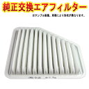 エアフィルター ヴェルファイア ANH20W ANH25W GGH20W GGH25W ('08/0 ...