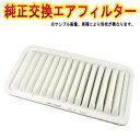 エアフィルター ソアラ UA-UZZ40 (H13/4-H16/2) (純正品番:17801-50060 AY120-TY085) エアクリーナー トヨタ 「定...
