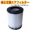 エアフィルター レジアスエース CBF-TRH200K (H16/8-H22/8)(純正品番:17801-54110 17801-54100 AY120-TY0...