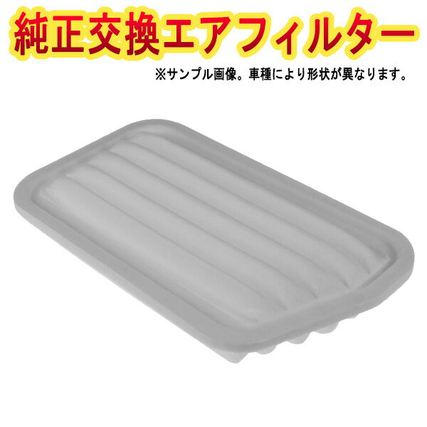 エアフィルター タントカスタム L350S L360S (H17.06-H19.12) (純正品番：17801-B2040) エアクリーナー ダイハツ 「定形外郵便送料無料」