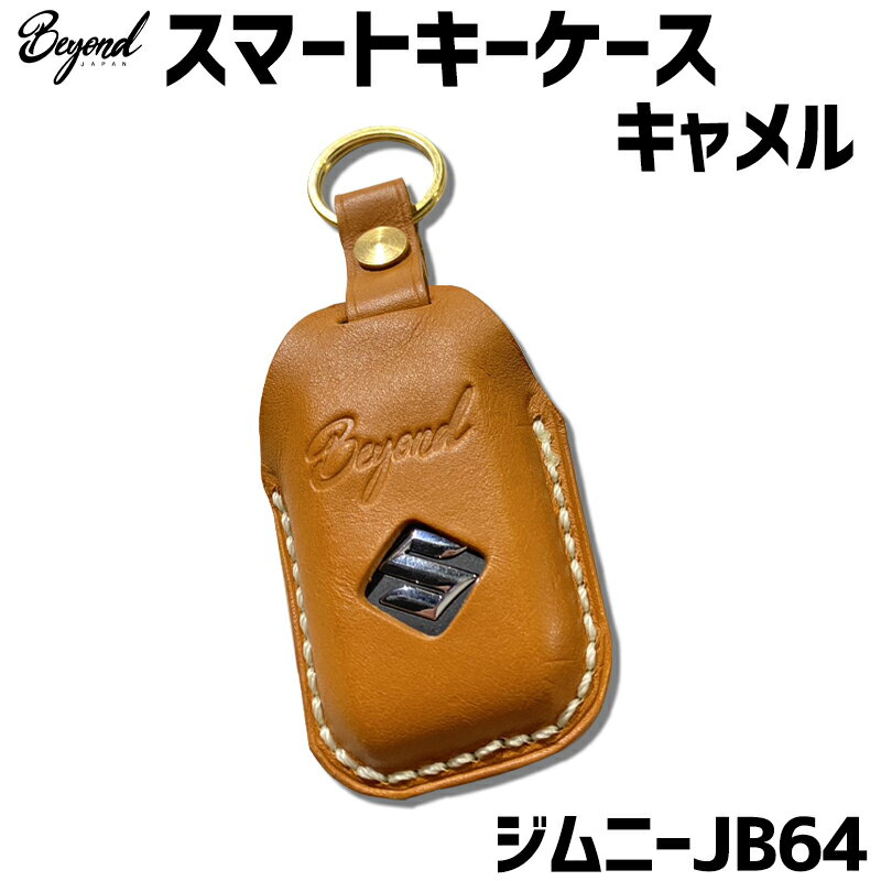 スマートキーケース キャメル ホワイトステッチ ジムニー JB64 BEYOND メール便送料無料
