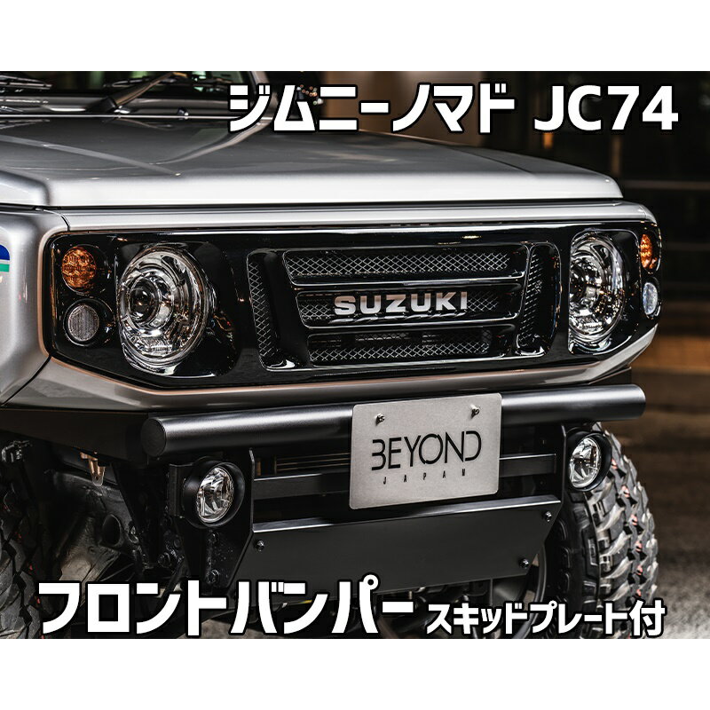 樂天商城 - フロントバンパー ブラックタイプ ジムニー ノマド JC74 BEYOND スキッドプレート リベルテ ビヨンド