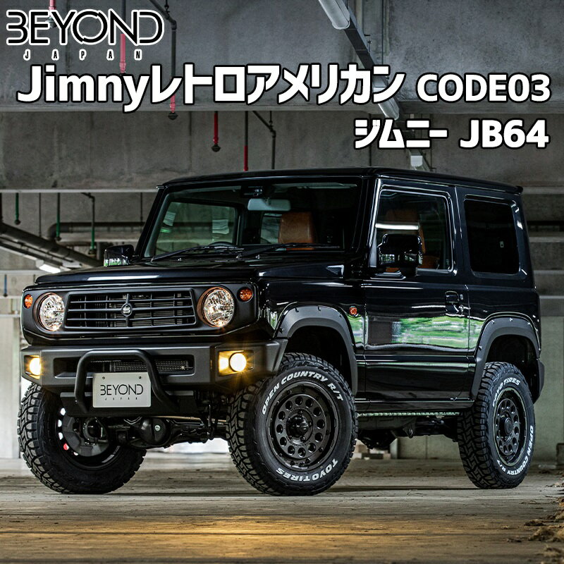 BEYOND Jimnyレトロアメリカン ジムニー JB64 CODE03