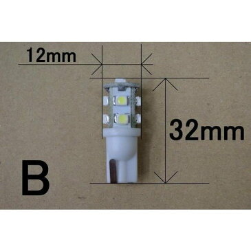 アフターSALE 50%以上OFF 限定 LED9発 ポジションバルブT10 エブリイ DA51,DA52,DB52 白 「メール便対応」 100円均一