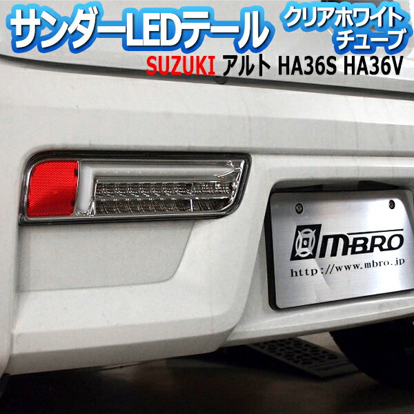 楽天市場】アルトワークス テール ledの通販 楽天市場】アルトワークス テール ledの通販