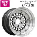 フォーカスレーシング アルミ ホイール 4本 14×8J -13 PCD114.3 5H シルバー 深リム 街道レーサー 族車 「選べるおまけ付き 送料無料」