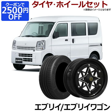 エブリイ タイヤ アルミ ホイール 4本セット スズキ エブリィ エブリィワゴン 軽自動車 スターシャーク ブラック 14インチ 6J 38 165/55r14 「カスタム パーツ 送料無料」