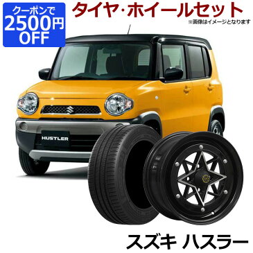 ハスラー タイヤ アルミ ホイール 4本セット スズキ 軽自動車 スターシャーク ブラック 14インチ 6J 38 165/55r14 「カスタム パーツ 送料無料」