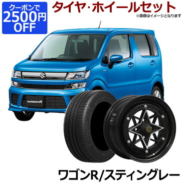 ワゴンR タイヤ アルミ ホイール 4本セット スズキ スティングレー 軽自動車 スターシャーク ブラック 14インチ 6J 38 165/55r14 「カスタム パーツ 送料無料」