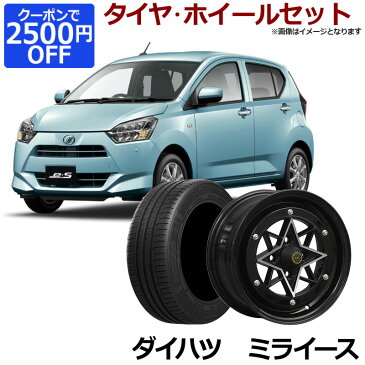 ミライース タイヤ アルミ ホイール 4本セット ダイハツ 軽自動車 スターシャーク ブラック 14インチ 6J 38 165/55r14 「カスタム パーツ 送料無料」