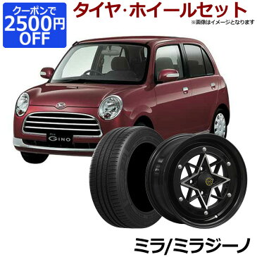 ミラジーノ タイヤ アルミ ホイール 4本セット ダイハツ ミラ 軽自動車 スターシャーク ブラック 14インチ 6J 38 165/55r14 「カスタム パーツ 送料無料」