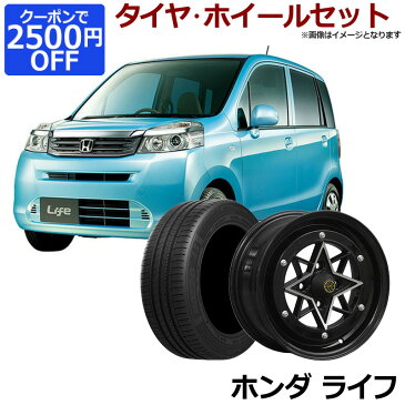 ライフ タイヤ アルミ ホイール 4本セット ホンダ 軽自動車 スターシャーク ブラック 14インチ 6J 38 165/55r14 「カスタム パーツ 送料無料」