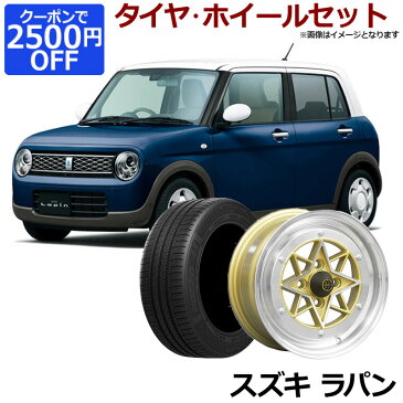 ラパン タイヤ アルミ ホイール 4本セット スズキ 軽自動車 スターシャーク ゴールド 14インチ 6J 38 165/55r14 「カスタム パーツ 送料無料」