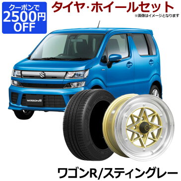 ワゴンR タイヤ アルミ ホイール 4本セット スズキ スティングレー 軽自動車 スターシャーク ゴールド 14インチ 6J 38 165/55r14 「カスタム パーツ 送料無料」