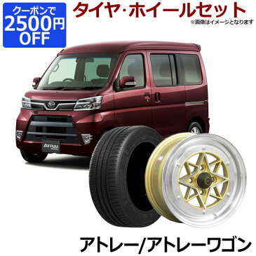 アトレー タイヤ アルミ ホイール 4本セット ダイハツ アトレーワゴン 軽自動車 スターシャーク ゴールド 14インチ 6J 38 165/55r14 「カスタム パーツ 送料無料」