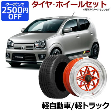 タイヤ アルミ ホイール 4本セット スターシャーク レッド 14インチ 6J 38 165/55r14 「軽自動車 軽トラカスタム パーツ 送料無料」