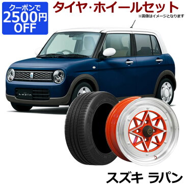 ラパン タイヤ アルミ ホイール 4本セット スズキ 軽自動車 スターシャーク レッド 14インチ 6J 38 165/55r14 「カスタム パーツ 送料無料」