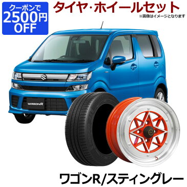 ワゴンR タイヤ アルミ ホイール 4本セット スズキ スティングレー 軽自動車 スターシャーク レッド 14インチ 6J 38 165/55r14 「カスタム パーツ 送料無料」