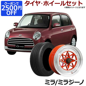 ミラジーノ タイヤ アルミ ホイール 4本セット ダイハツ ミラ 軽自動車 スターシャーク レッド 14インチ 6J 38 165/55r14 「カスタム パーツ 送料無料」