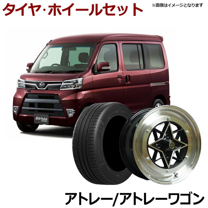 アトレー タイヤ アルミ ホイール 4本セット ダイハツ アトレーワゴン 軽自動車 スターシャーク ブラック 14インチ 6J 38 165/55r14 「カスタム パーツ 送料無料」