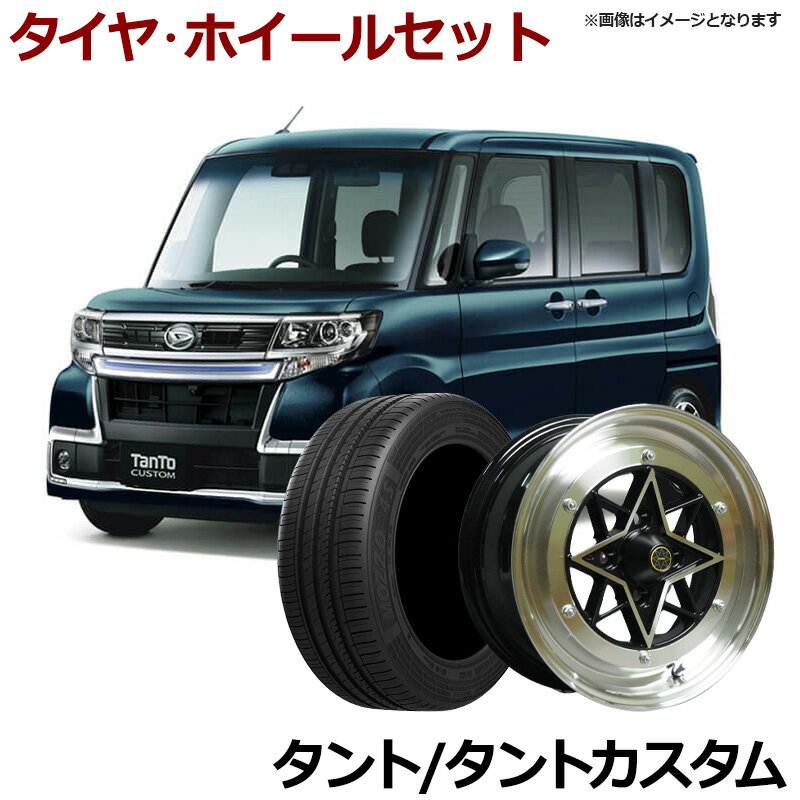 楽天市場】タント カスタム 純正 タイヤ サイズの通販 楽天市場】タント カスタム 純正 タイヤ サイズの通販