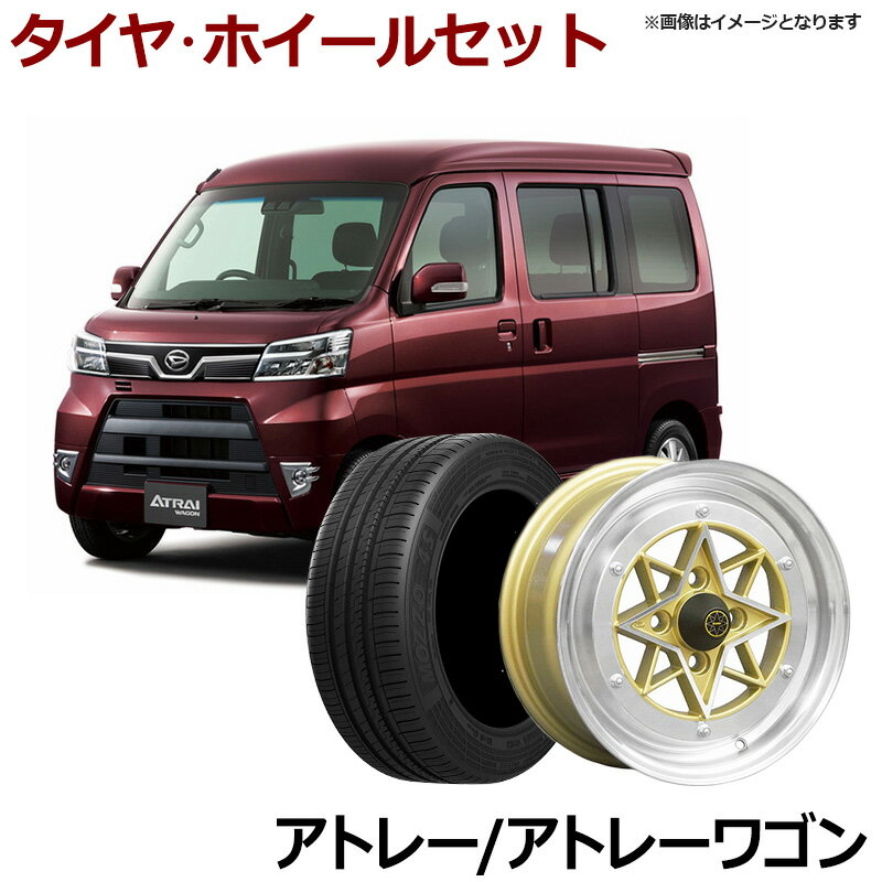 アトレー タイヤ アルミ ホイール 4本セット ダイハツ アトレーワゴン 軽自動車 スターシャーク ゴールド 14インチ 6J 38 165/55r14 「カスタム パーツ 送料無料」