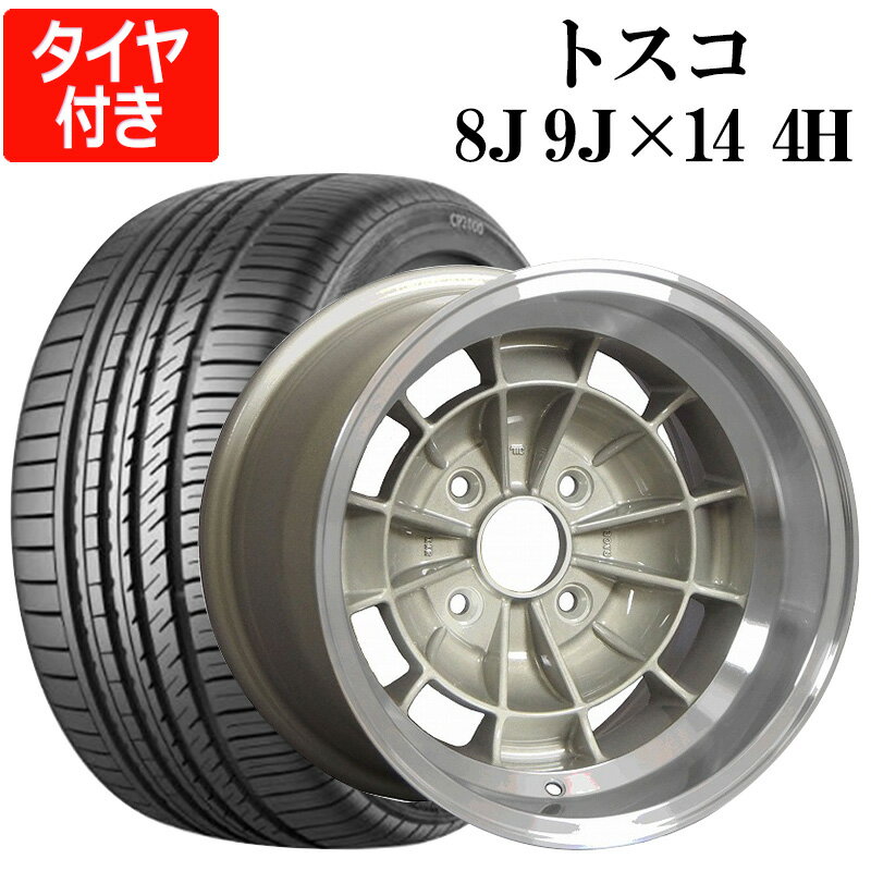 トスコ 4本セット タイヤ付き 14インチ 8J -18 9J -28 PCD114.3 4H マテリアルカラー リム違いセット 225/40R14 CP2000 族車 旧車 走り屋 ダルマ セリカ S30Z GTO トレノ ハチマル 「送料無料」