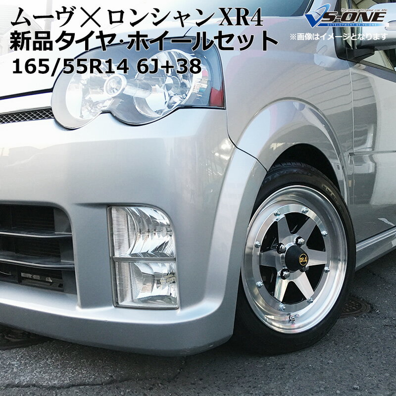ダイハツ ムーブ LA150,160系 WEDS ライツレー MS BKメタリック/ポリッシュ ダンロップ ルマン Vプラス LM5+ 165/55R15 15インチ サマータイヤ&ホイールセット 4本1台分 ダイハツ ムーブ LA150,160系 WEDS ライツレー MS BKメタリック/ポリッシュ ダンロップ ルマン Vプラス LM5+ 165/55R15 15インチ サマータイヤ&ホイールセット 4本1台分