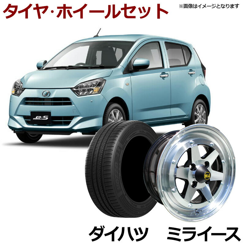 ミライース タイヤ アルミ ホイール 14インチ 4本セット ダイハツ 軽自動車 ロンシャン XR4 シルバー 6J 38 165/55r14 カスタム パーツ 送料無料